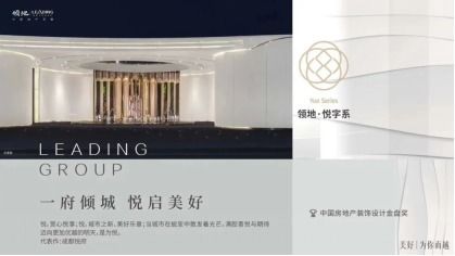 品質(zhì)提升 領(lǐng)地集團(tuán)首進(jìn)中國房地產(chǎn)產(chǎn)品力優(yōu)秀企業(yè)top30